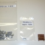 Japanese Thermoelectric Modules Aim Reaching Record of 11% Efficiency